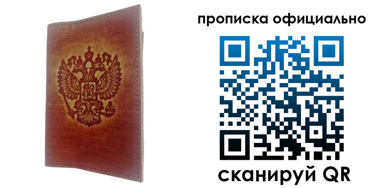 временная регистрация поиск в Исилькуле