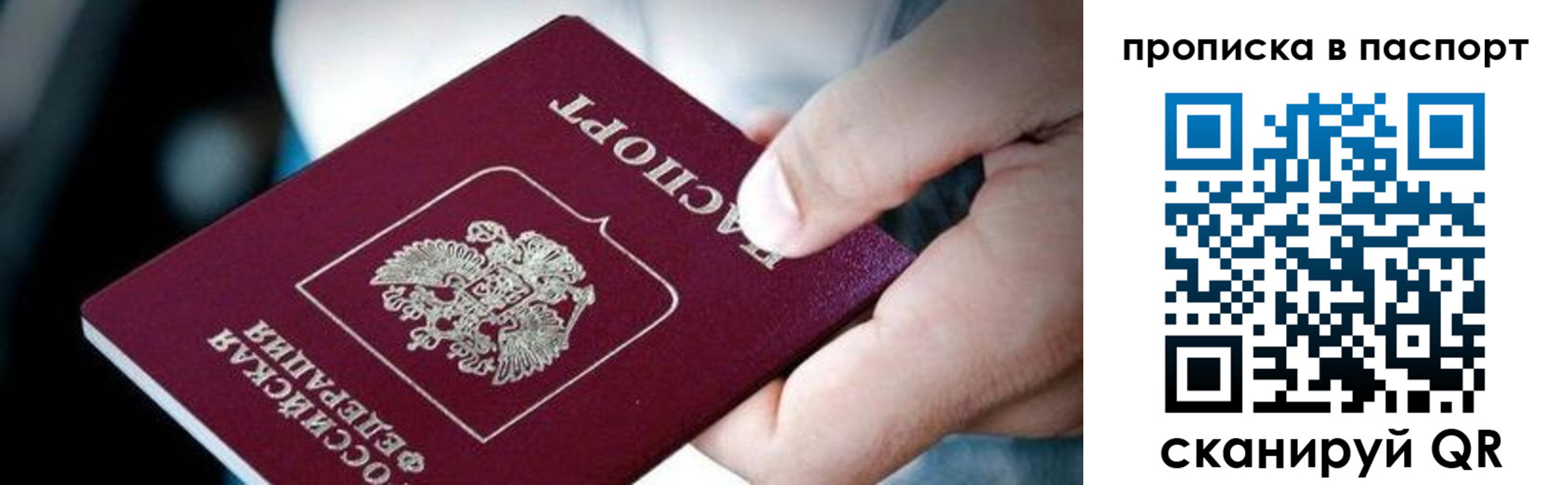 прописка регистрация в Исилькуле
