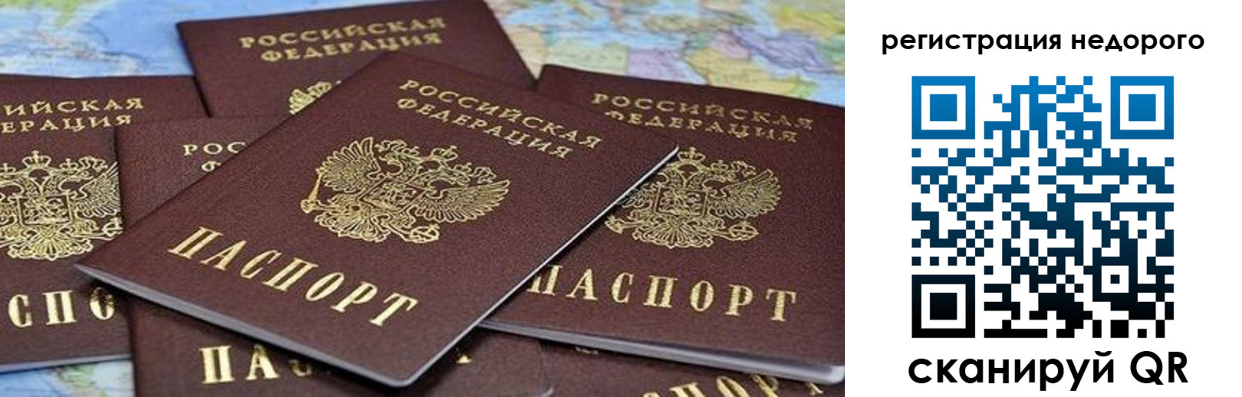 прописка штамп в Исилькуле