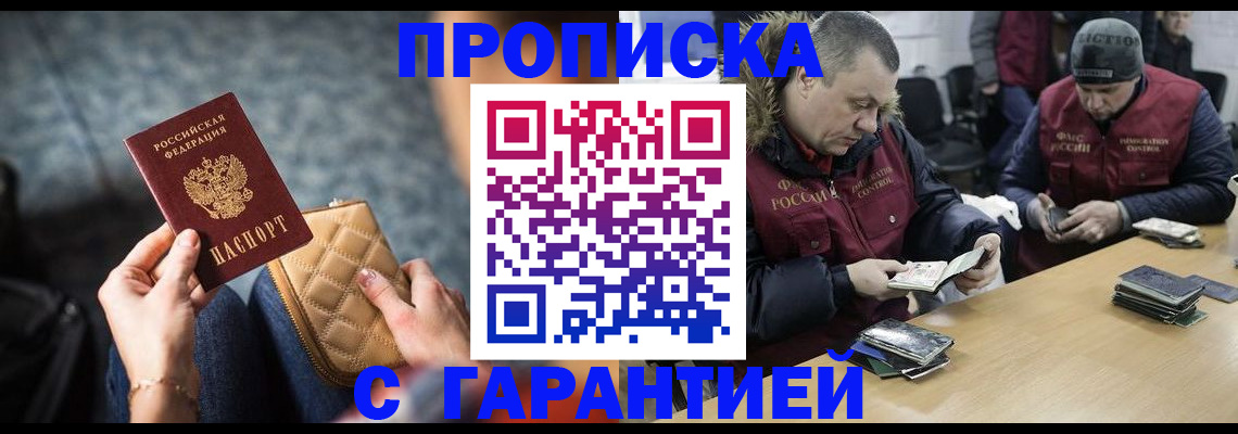 временная регистрация гарантия в Исилькуле