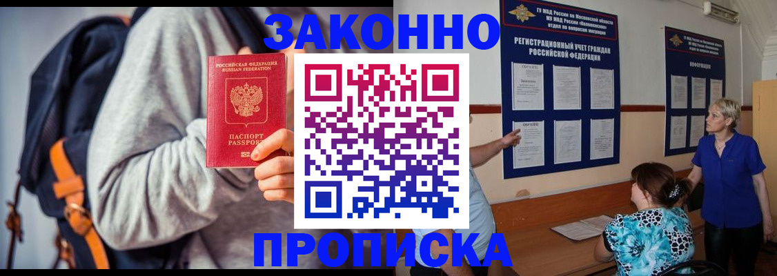 временная регистрация в Исилькуле