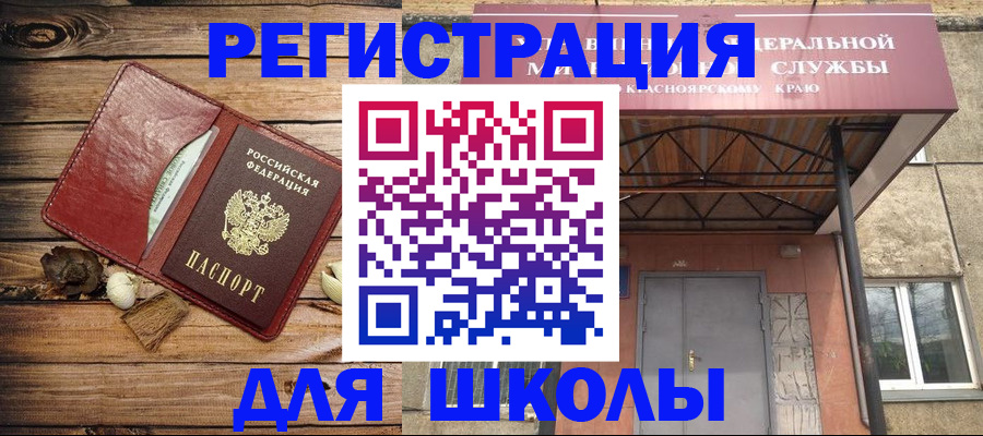 временная регистрация госуслуги в Исилькуле