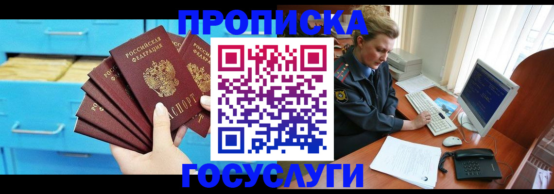 прописка для школы в Исилькуле